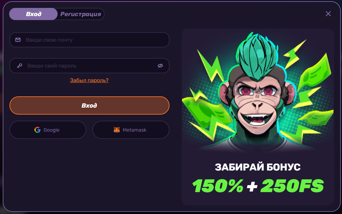 Регистация в Банда Казино 